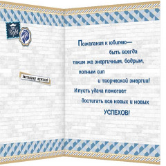 Открытка С юбилеем! 50