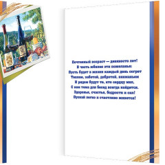 Открытка С юбилеем! 90