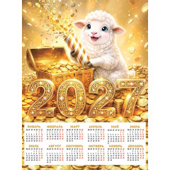 Календарь листовой на 2027 Символ года