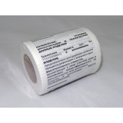 Сувенир туалетная бумага с рисунком "Инструкция пользования" 1 рулон (мини)