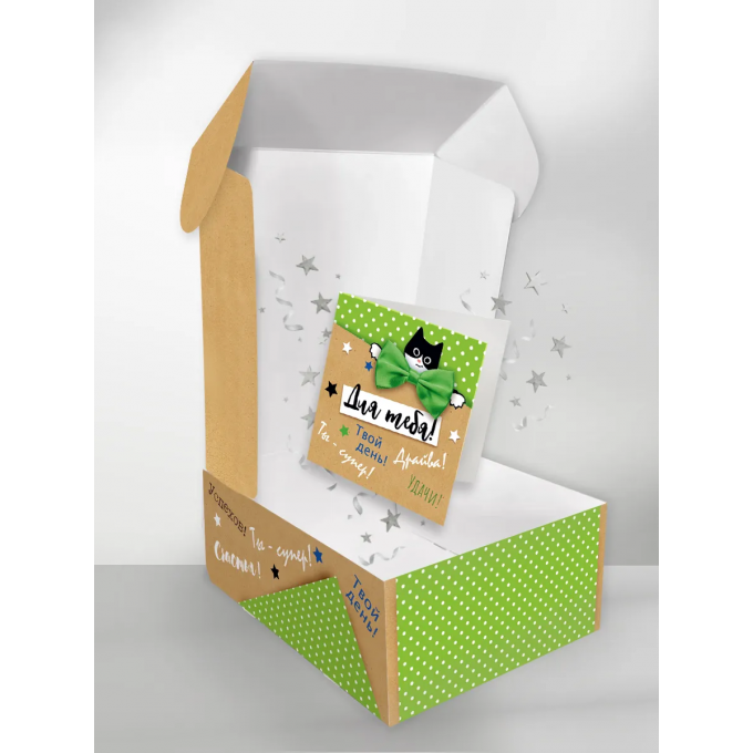 Коробка подарочная с открыткой "Подарок для тебя"