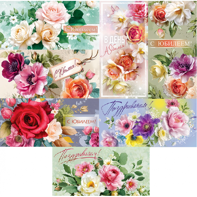 Конверт для денег С Юбилеем!/ Поздравляем! Женский Микс(7в*3)