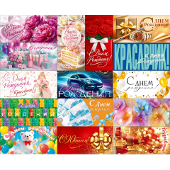 Конверт для денег Поздравительный Микс (15в*2)