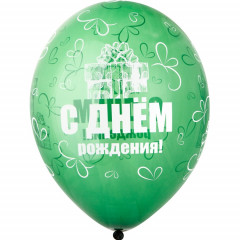 Воздушный шар латексный с рисунком 14" шелкография кристалл С ДР Подарок