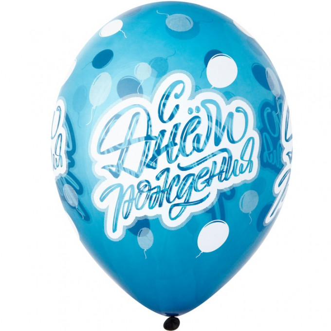 Воздушный шар латексный с рисунком 14" шелкография кристалл С ДР Шарики