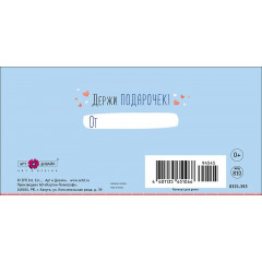 Конверт для денег В День Рождения
