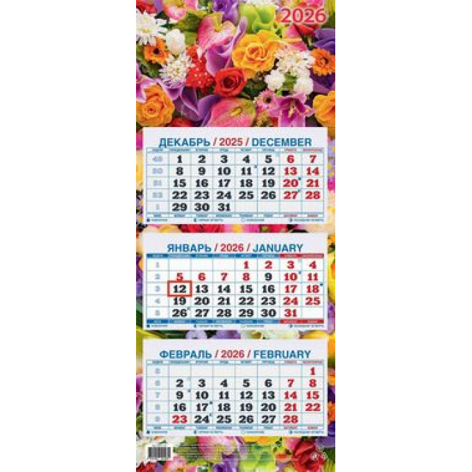 Календарь настенный квартальный с курсором ТРЕХБЛОЧНЫЙ МИНИ Цветы