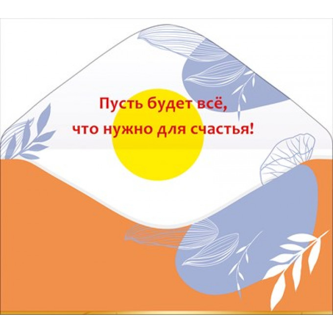 Конверт для денег "С Днём рождения!"