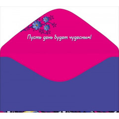 Конверт для денег "С Днём рождения!"