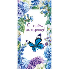 Конверт для денег "С Днём рождения"