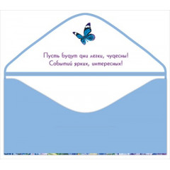 Конверт для денег "С Днём рождения"
