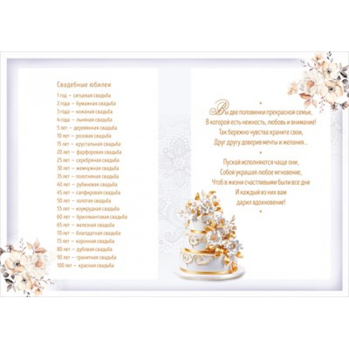 3Д открытка коробочка с Днем свадьбы Бракосочетание - WOWcards — объемные 3Доткрытки