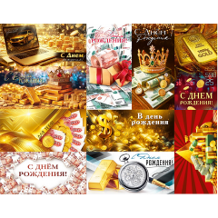 Конверт для денег С Днем рождения! ДЕНЬГИ Микс (10в*2)