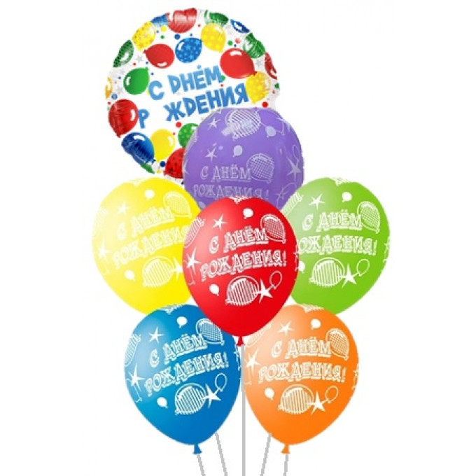 Набор шаров С ДР Разноцветные шары (фольга Круг 18" + 6 шт латекс 14")