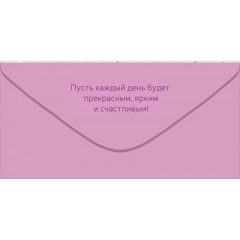 Конверт для денег "С Днем рождения!"