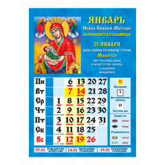 Календарь отрывной на магните "Православный календарь. Чудотворные иконы богородицы" на 2025 год