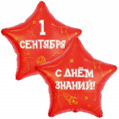 Воздушный шар фольгированный с рисунком 31"/79см Звезда 1 СЕНТЯБРЯ С ДНЕМ ЗНАНИЙ