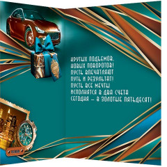 Открытка С юбилеем! 50