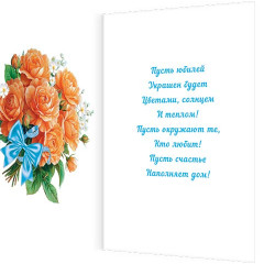 Открытка С юбилеем! 65 лет