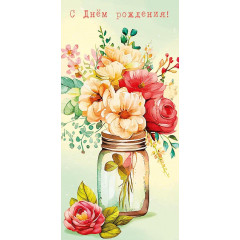 Конверт для денег С Днем Рождения!