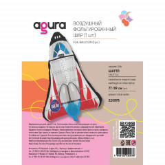 Воздушный шар фольгированный Фигура 35"/89 см  Шаттл