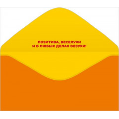 Конверт для денег "С днюхой!"