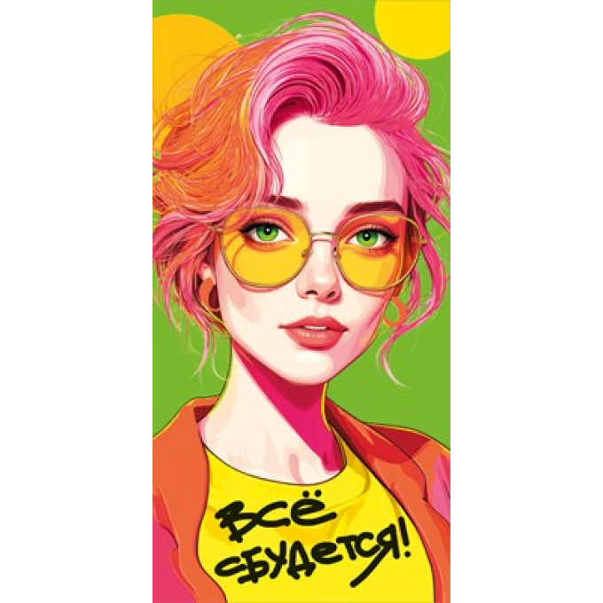 Конверт для денег "Всё сбудется!"