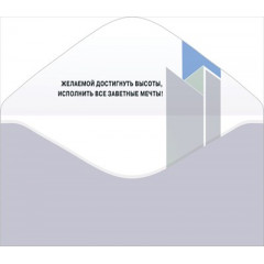 Конверт для денег "С днем рождения"