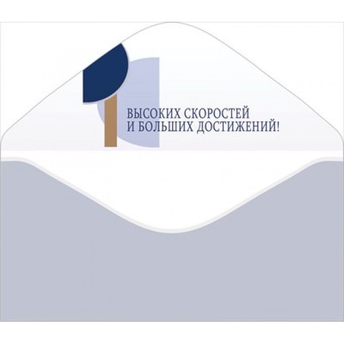 Конверт для денег "С юбилеем!"