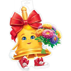 Плакат фигурный Колокольчик с букетом