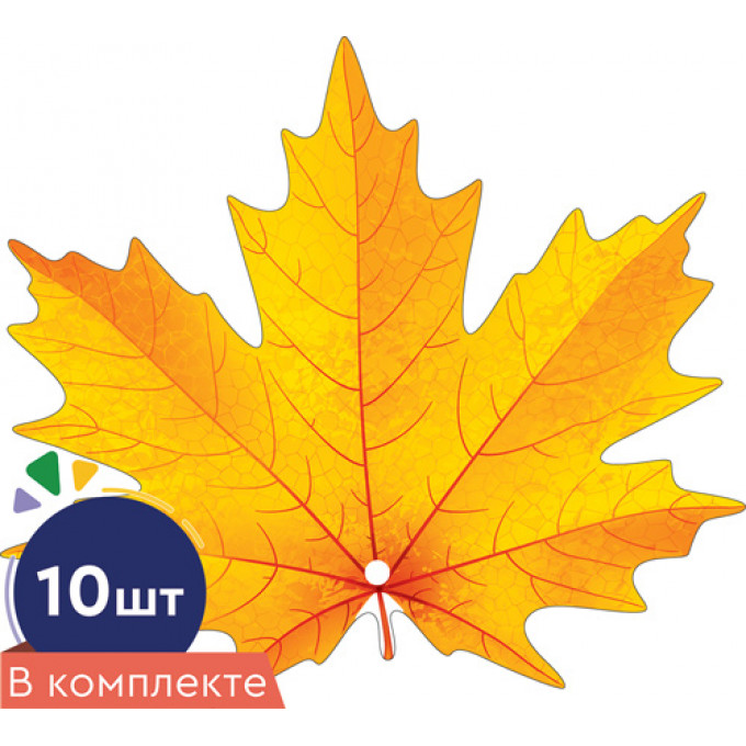 Украшение на скотче Листочки Клен желтый