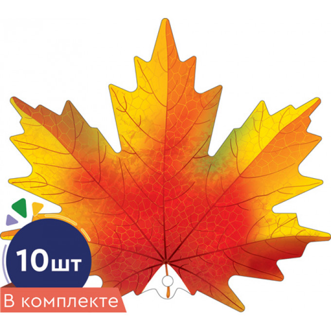 Украшение на скотче Листочки Клен оранжевый