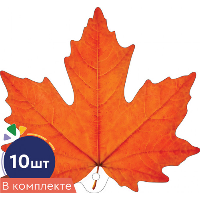 Украшение на скотче Листочки Клен оранжевый