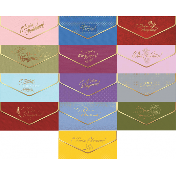 Конверт для денег С Днем рождения! Микс ФОЛЬГА, лак SOFT TOUCH (13в*2)
