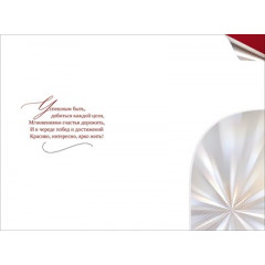 Открытка "С Днем Рождения!" С конвертом для денег