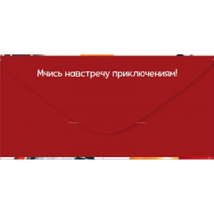 Конверт для денег "Нашему герою"
