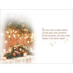 Открытка "С Днём рождения!"