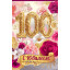 Открытка "С Юбилеем! 100"