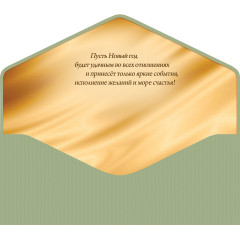 Конверт для денег Без надписи