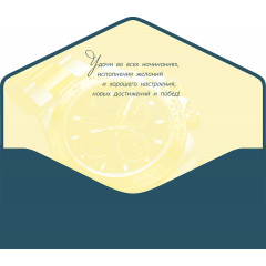 Конверт для денег С Днём рождения