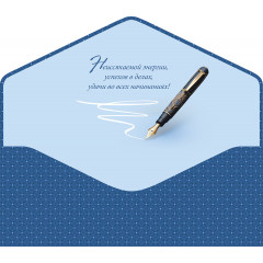 Конверт для денег С Днём рождения