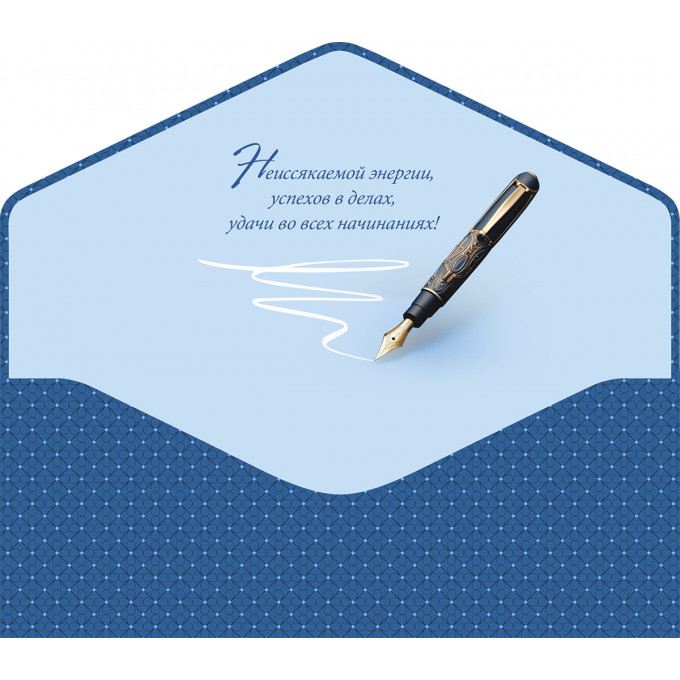 Конверт для денег С Днём рождения