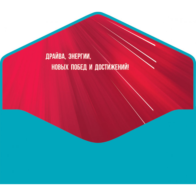 Конверт для денег С Днём рождения