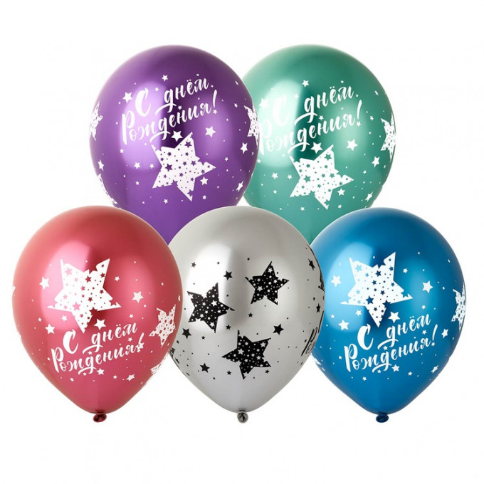 Воздушный шар латексный с рисунком 12" хром шелкография С Днем Рождения! Мега Звезды ассорти 25 шт