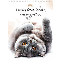 Календарь перекидной на спирали на 2027 год Приношу счастье, создаю уют