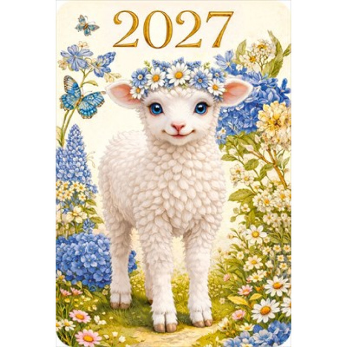2027 Календарь карманный Символ года (Овечка в венке)