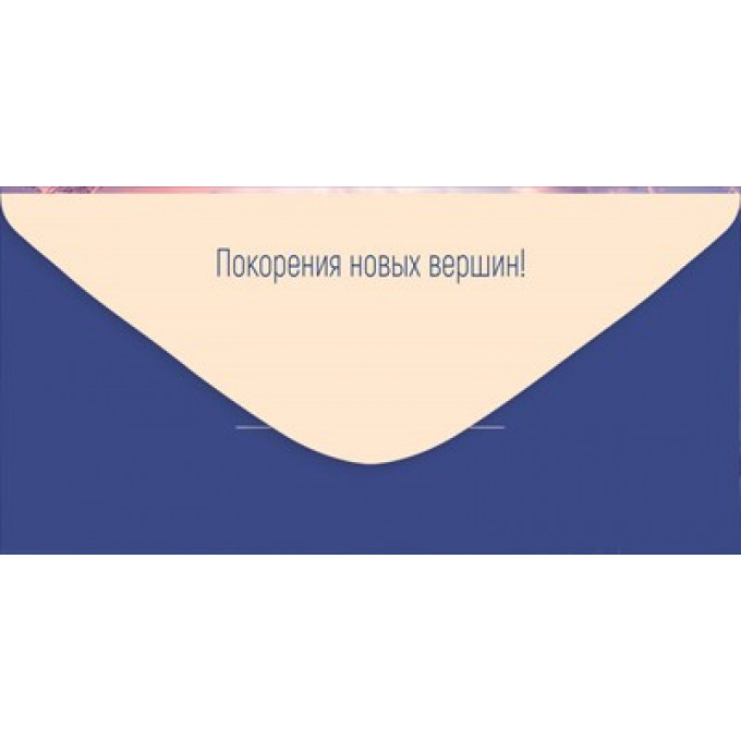 Конверт для денег "Поздравляю!" (машина)