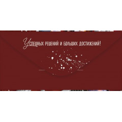 Конверт для денег "Поздравляем!"