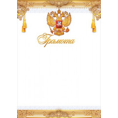 Грамота (Российская символика)