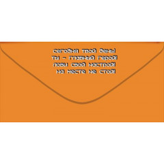 Конверт для денег "С Днём Рождения!"